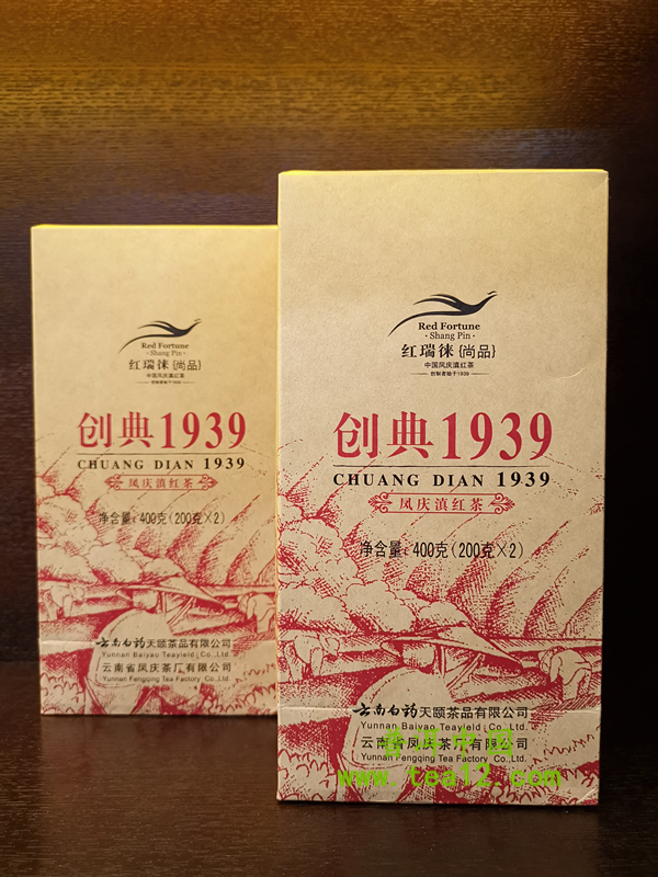 红瑞徕红茶1939价格