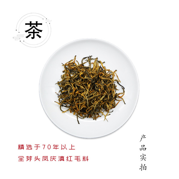 红茶红瑞徕传奇1986凤庆滇红茶