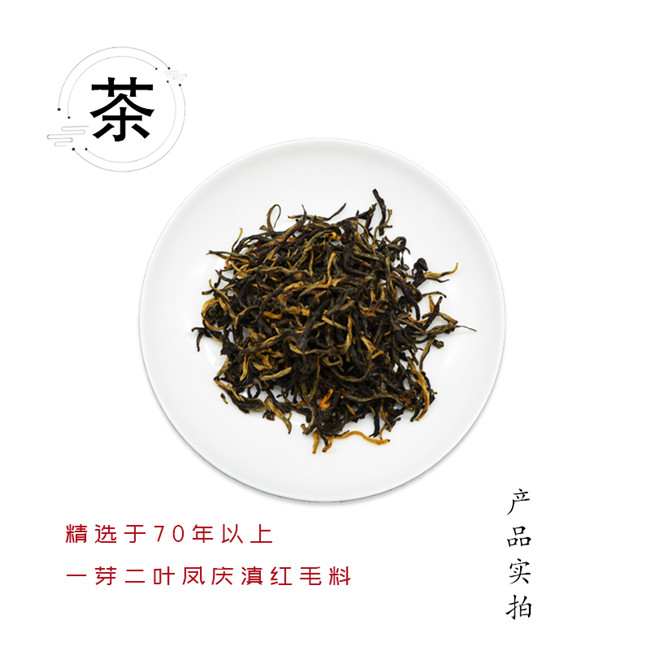 红茶红瑞徕传奇1939凤庆滇红茶