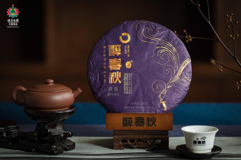 普洱茶云南白药醉春秋同福2018生茶